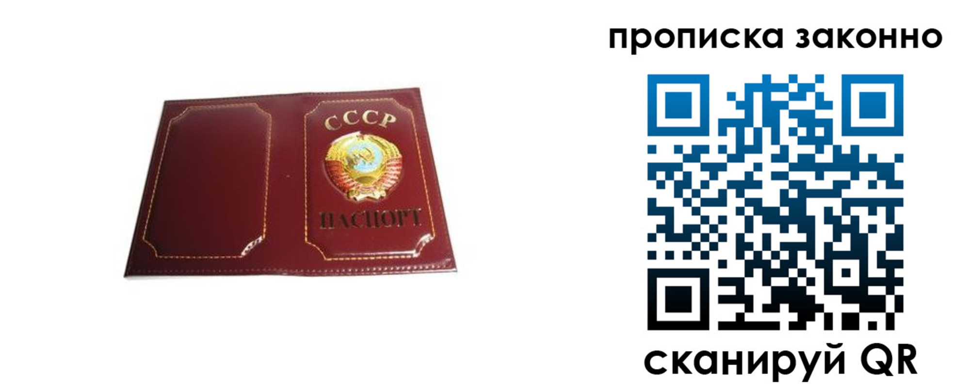 прописка законно в Гремячинске