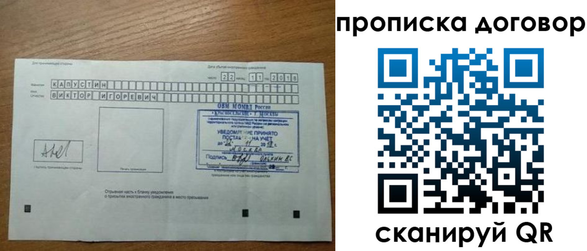 временная регистрация купить в Гремячинске