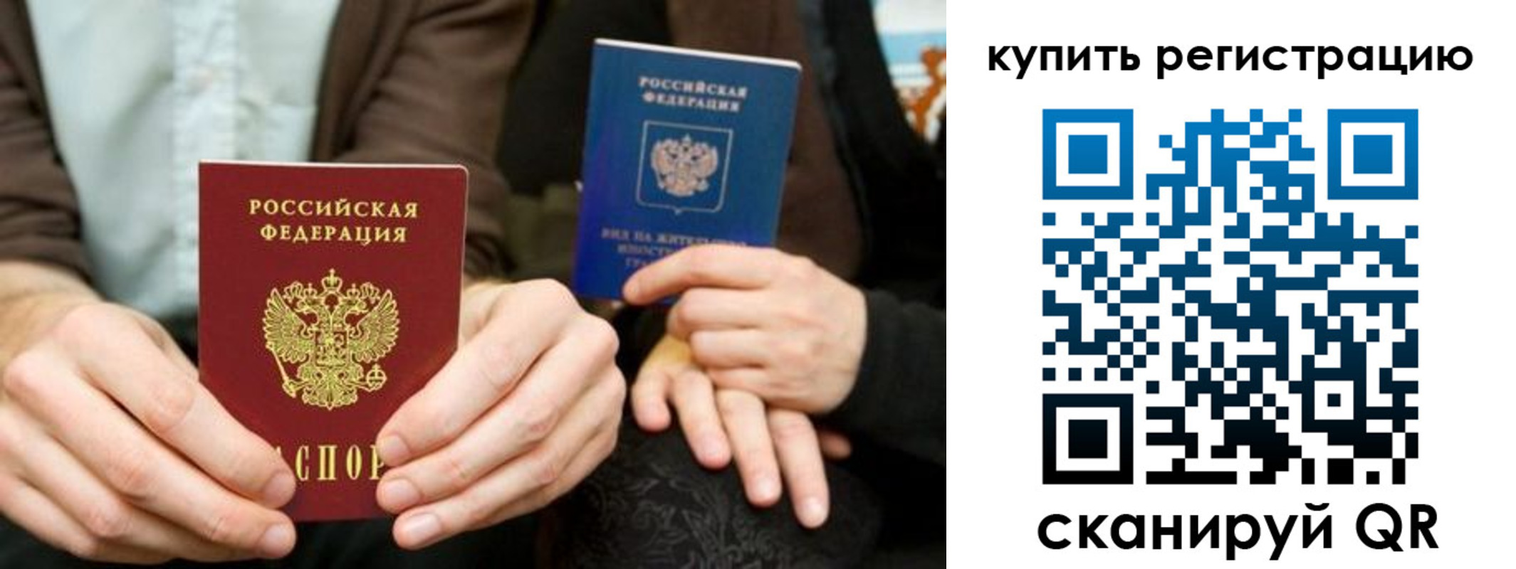 прописка от собственника в Гремячинске
