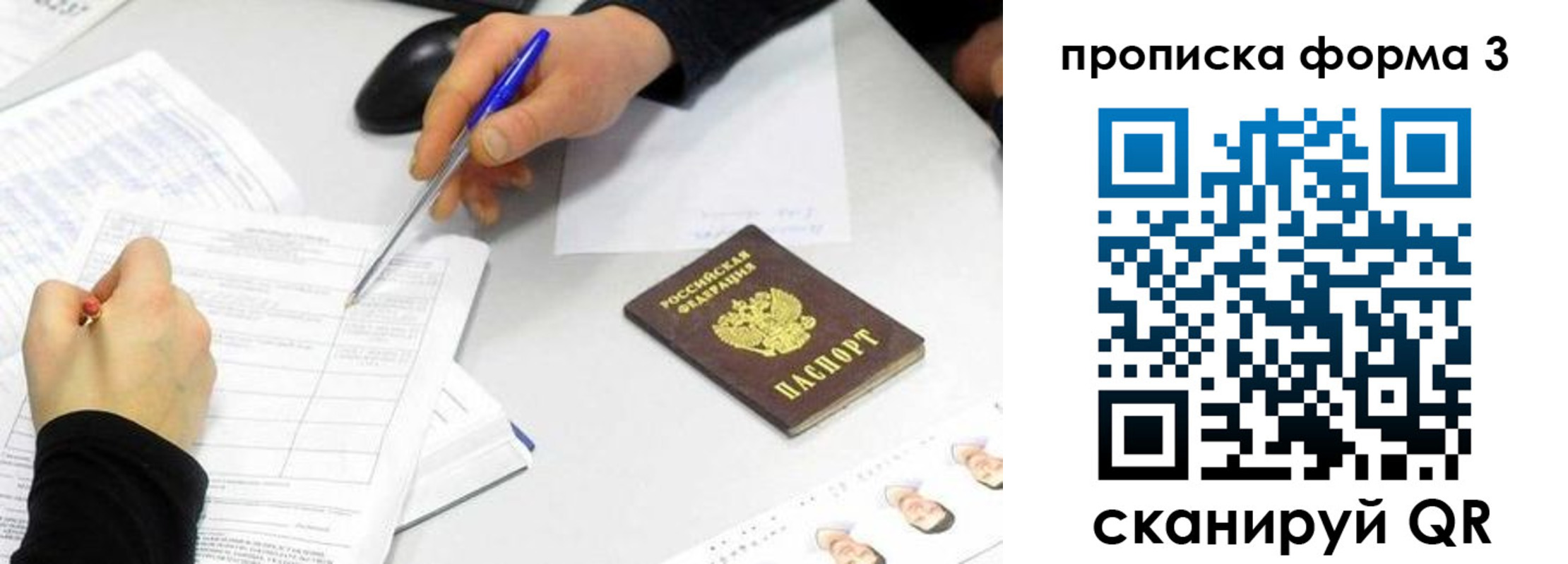 миграционный учет в Гремячинске