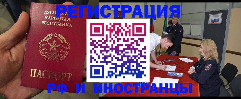 временная регистрация недорого в Гремячинске