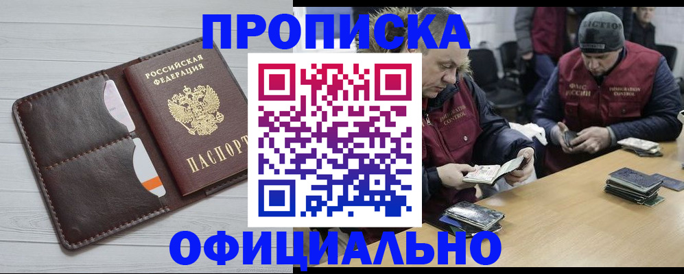 прописка для школы в Гремячинске