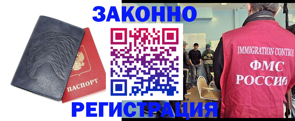 прописка паспорт в Гремячинске