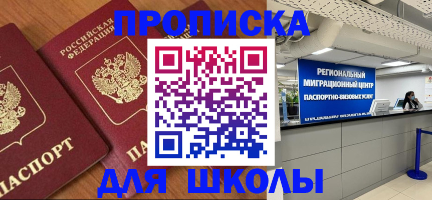 временная регистрация собственник в Гремячинске