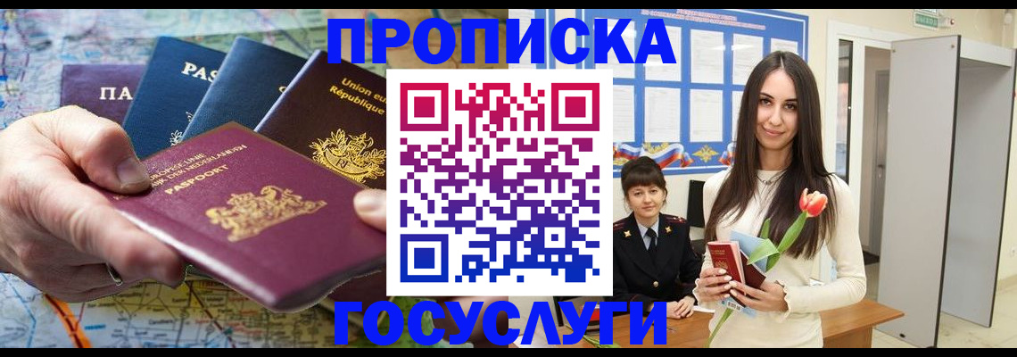 найти адрес прописки в Гремячинске