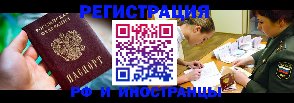 прописка в квартире в Гремячинске